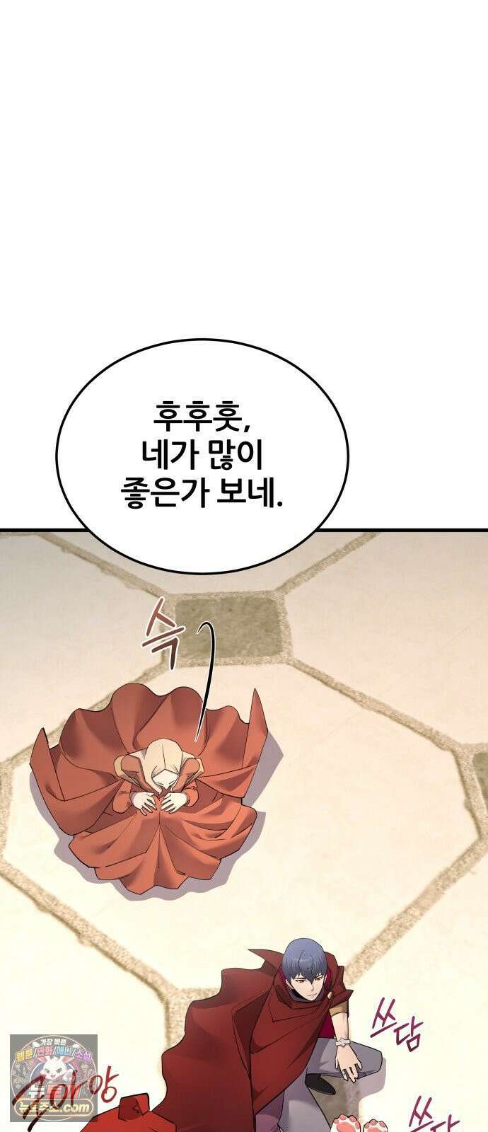 주먹 쓰는 천재 마법사 67화 41