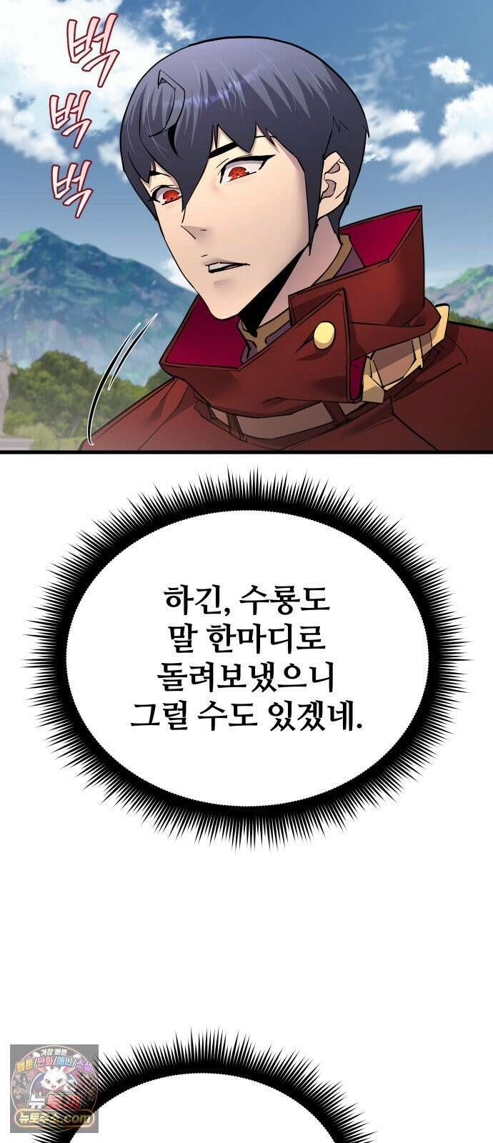 주먹 쓰는 천재 마법사 67화 44