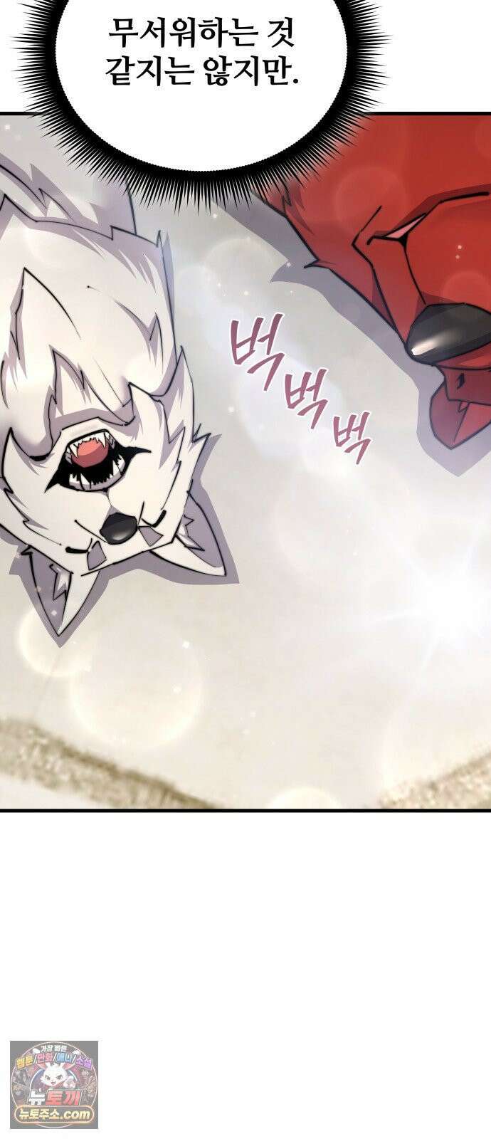 주먹 쓰는 천재 마법사 67화 45