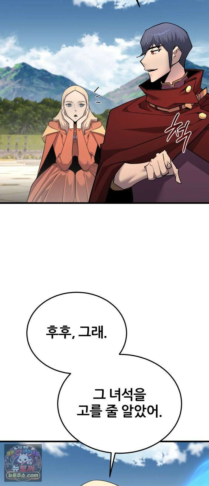 주먹 쓰는 천재 마법사 67화 49