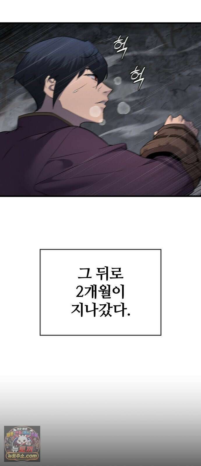 주먹 쓰는 천재 마법사 67화 56