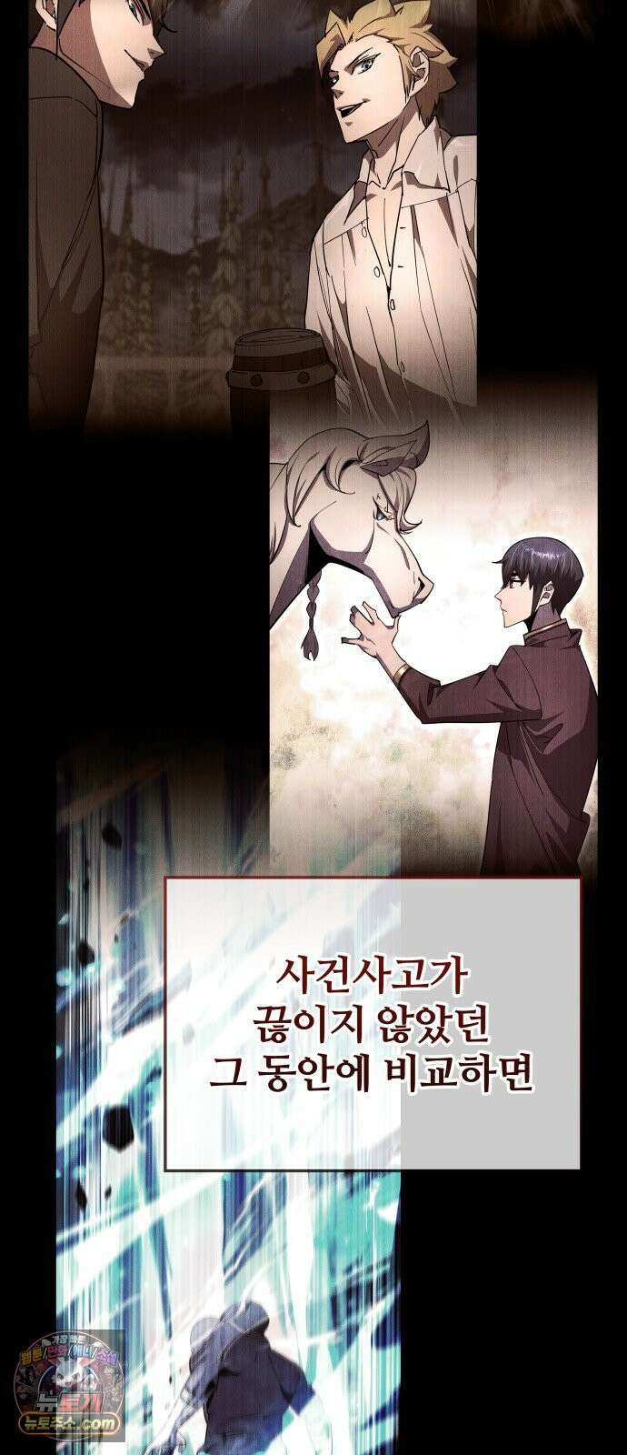 주먹 쓰는 천재 마법사 67화 59