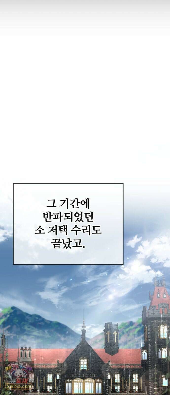 주먹 쓰는 천재 마법사 67화 63