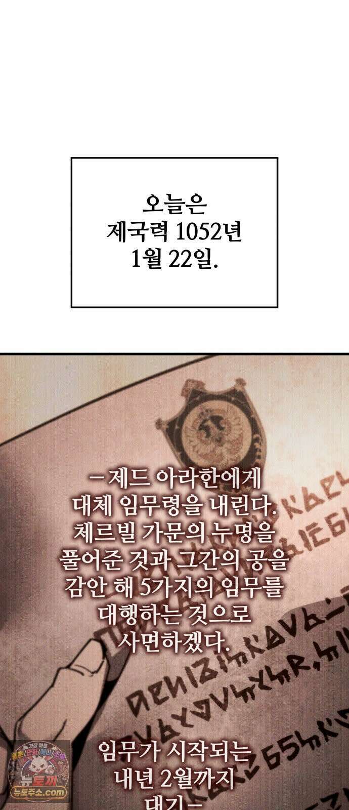 주먹 쓰는 천재 마법사 67화 74