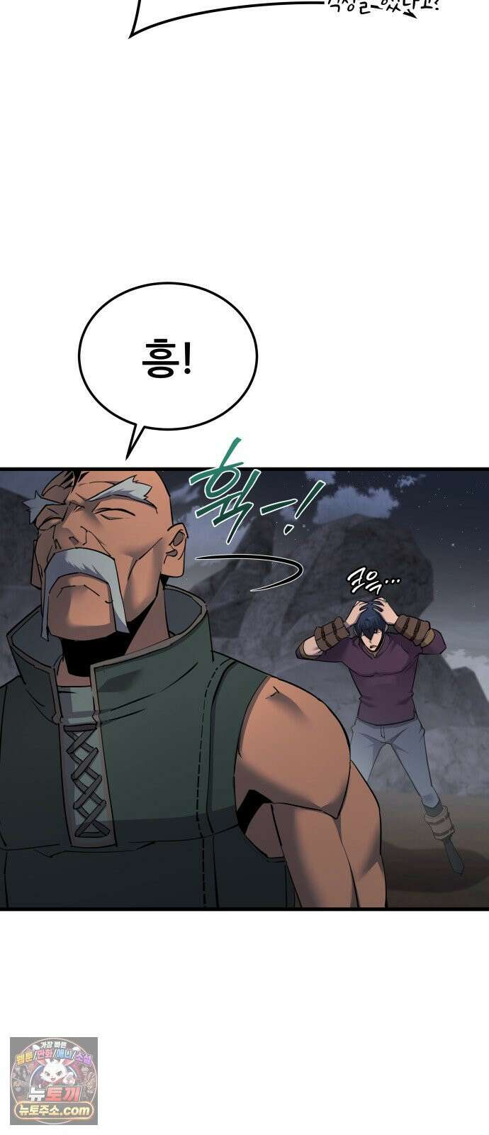 주먹 쓰는 천재 마법사 67화 81
