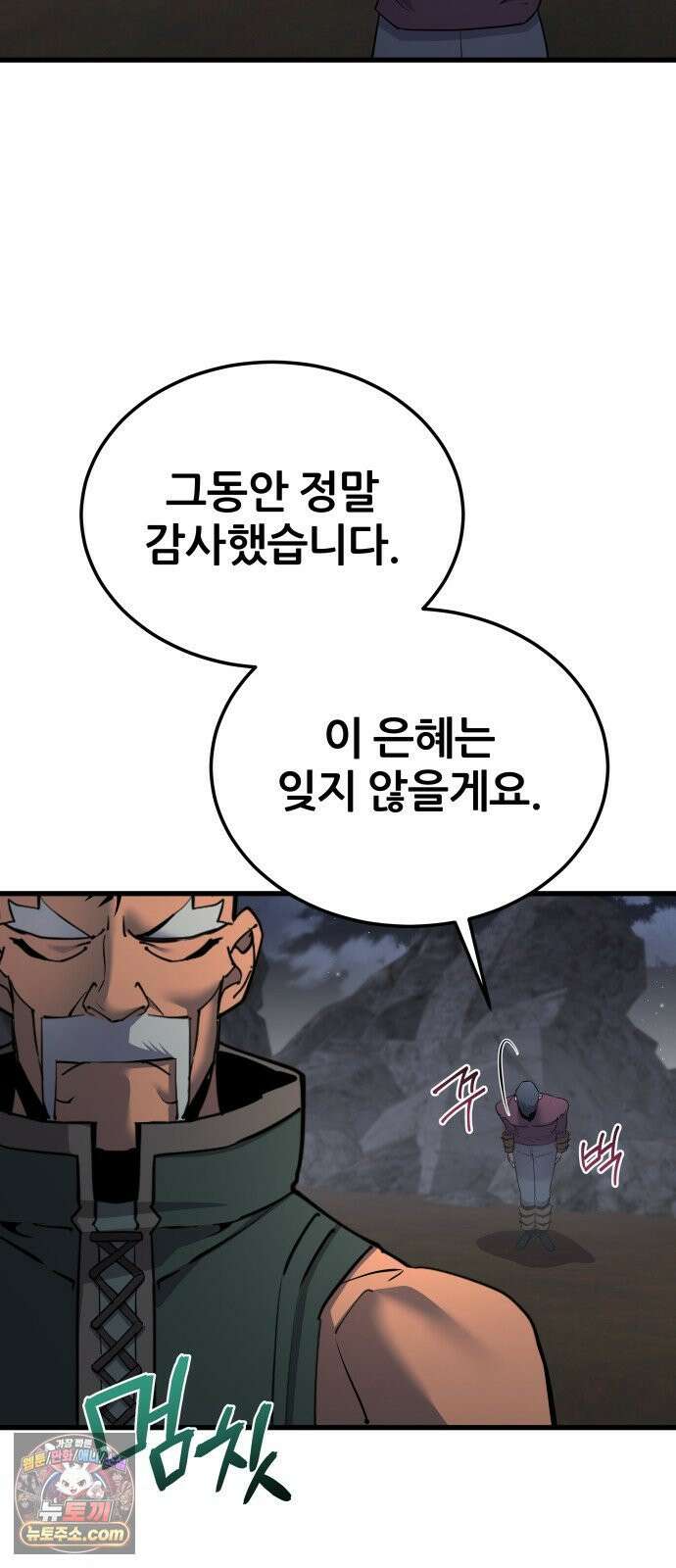 주먹 쓰는 천재 마법사 67화 86