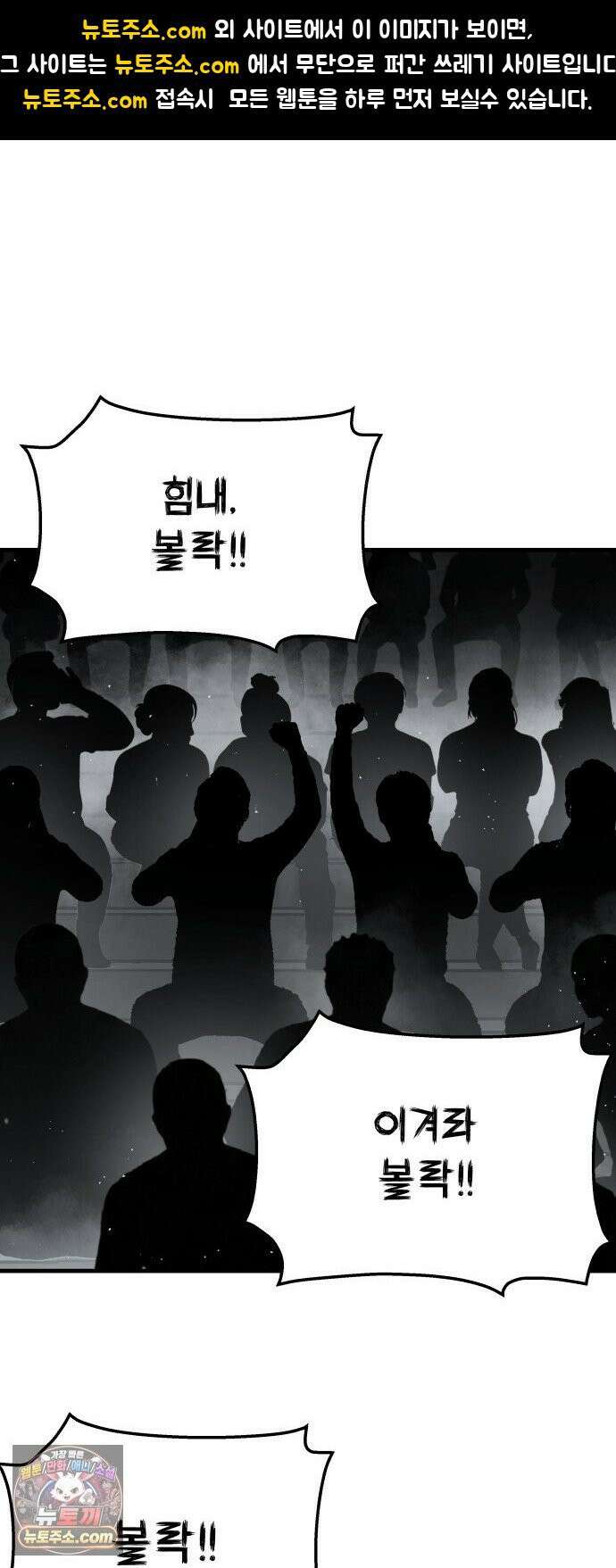 시체들의 전쟁 65화 1