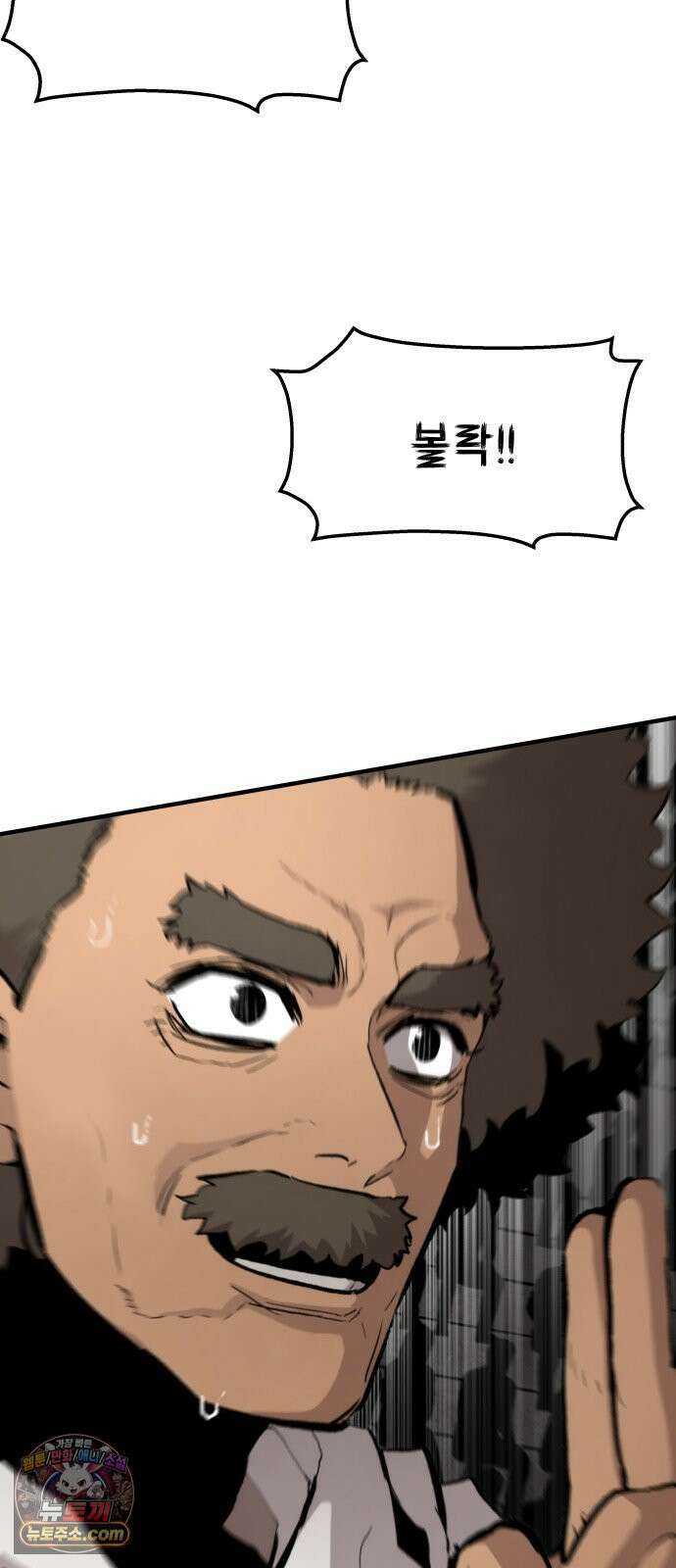 시체들의 전쟁 65화 2