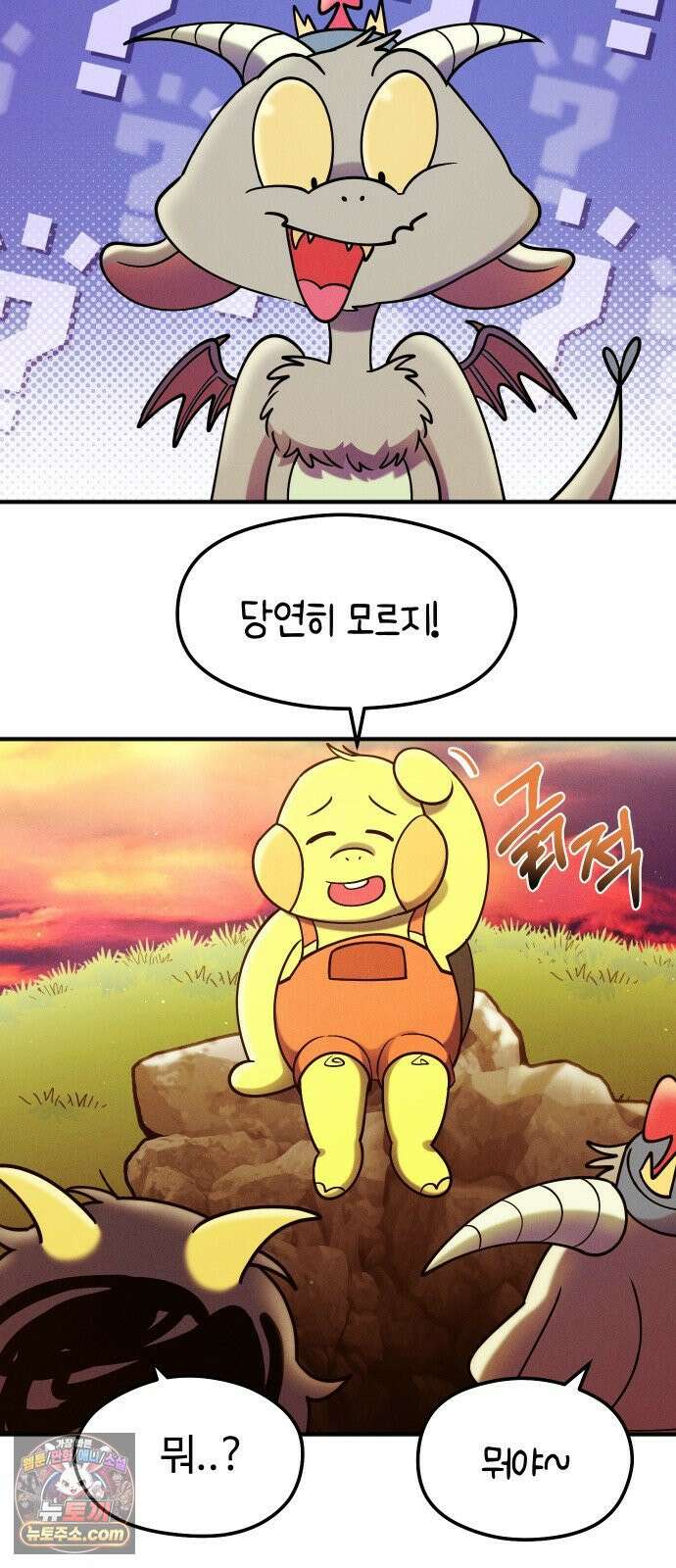 모닥불 친구들 34화 봉투를 써봐요 2