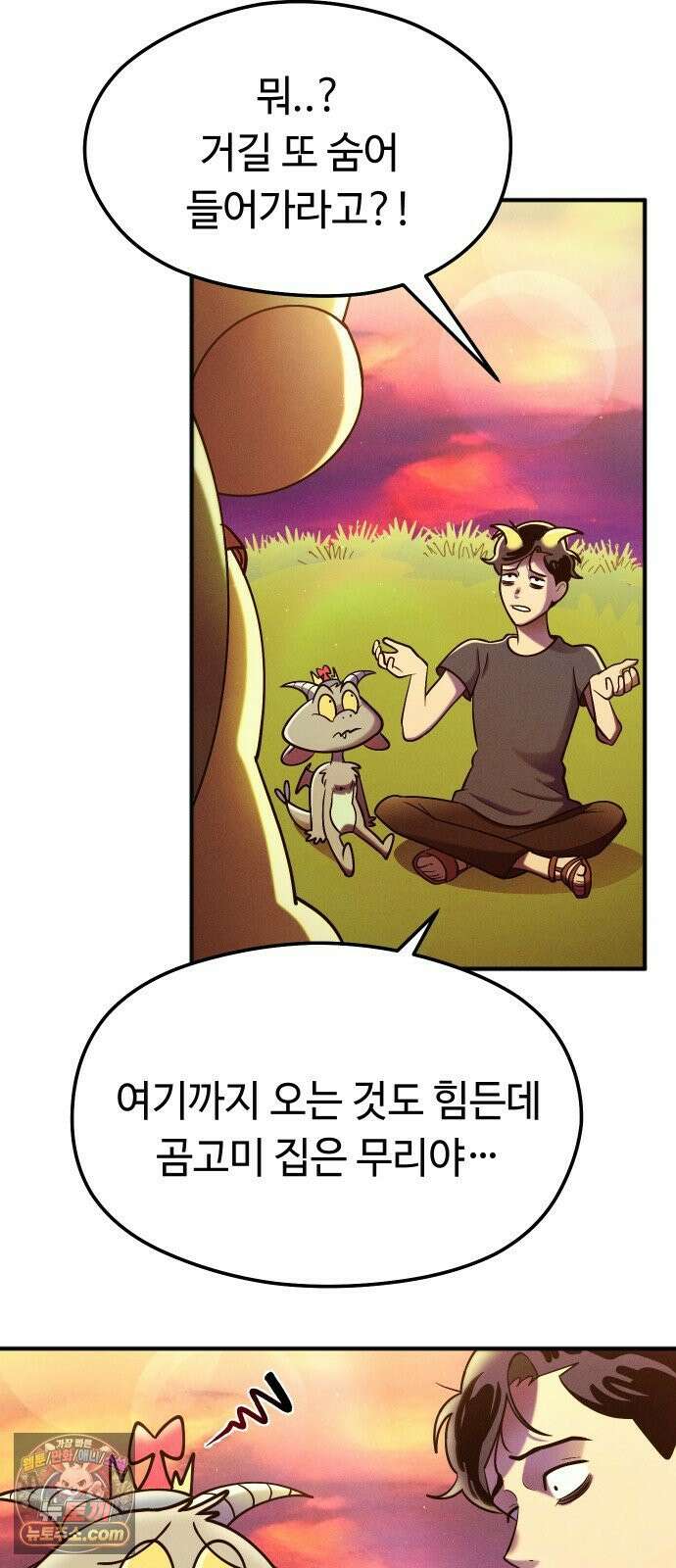 모닥불 친구들 34화 봉투를 써봐요 4