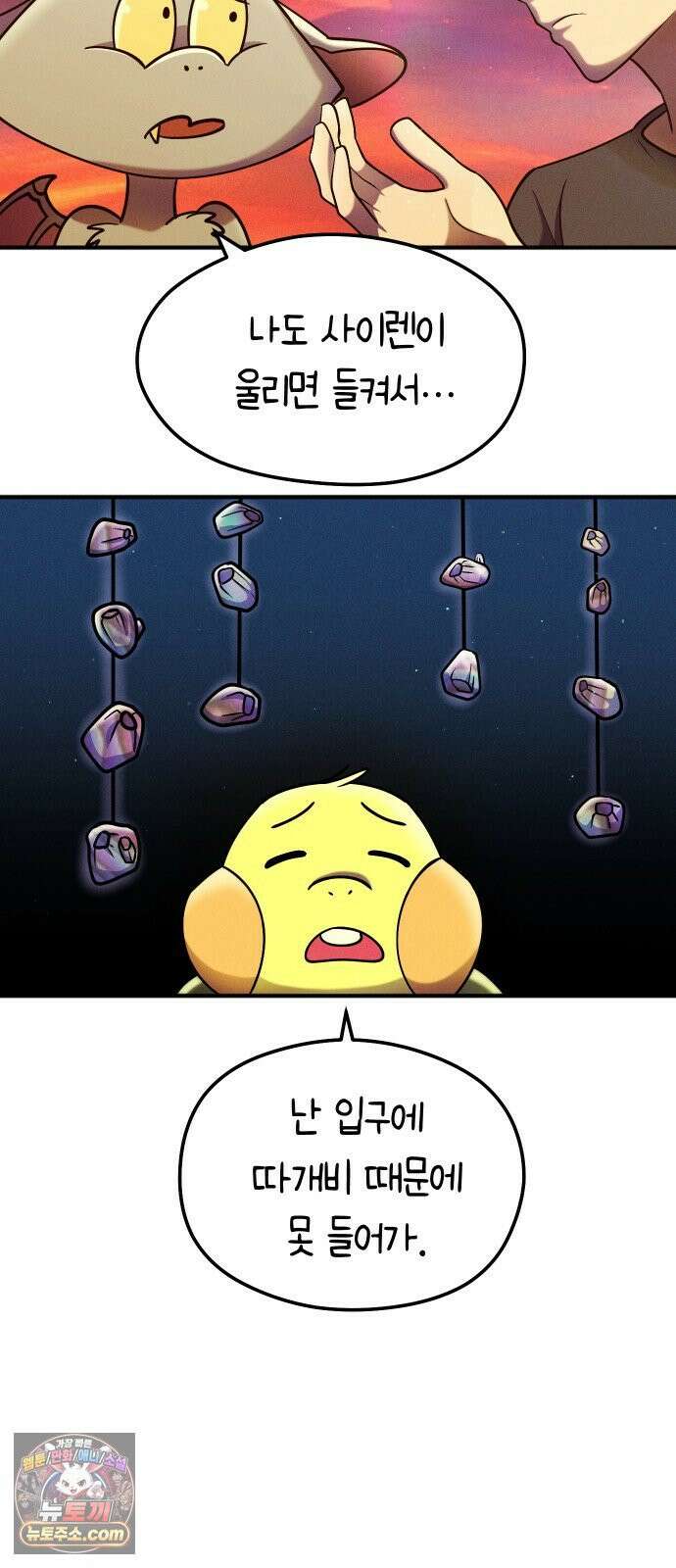 모닥불 친구들 34화 봉투를 써봐요 5