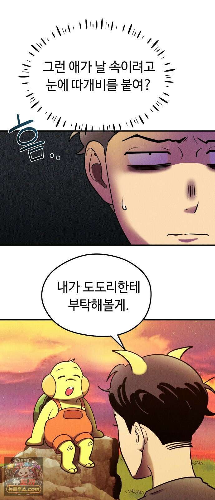모닥불 친구들 34화 봉투를 써봐요 6