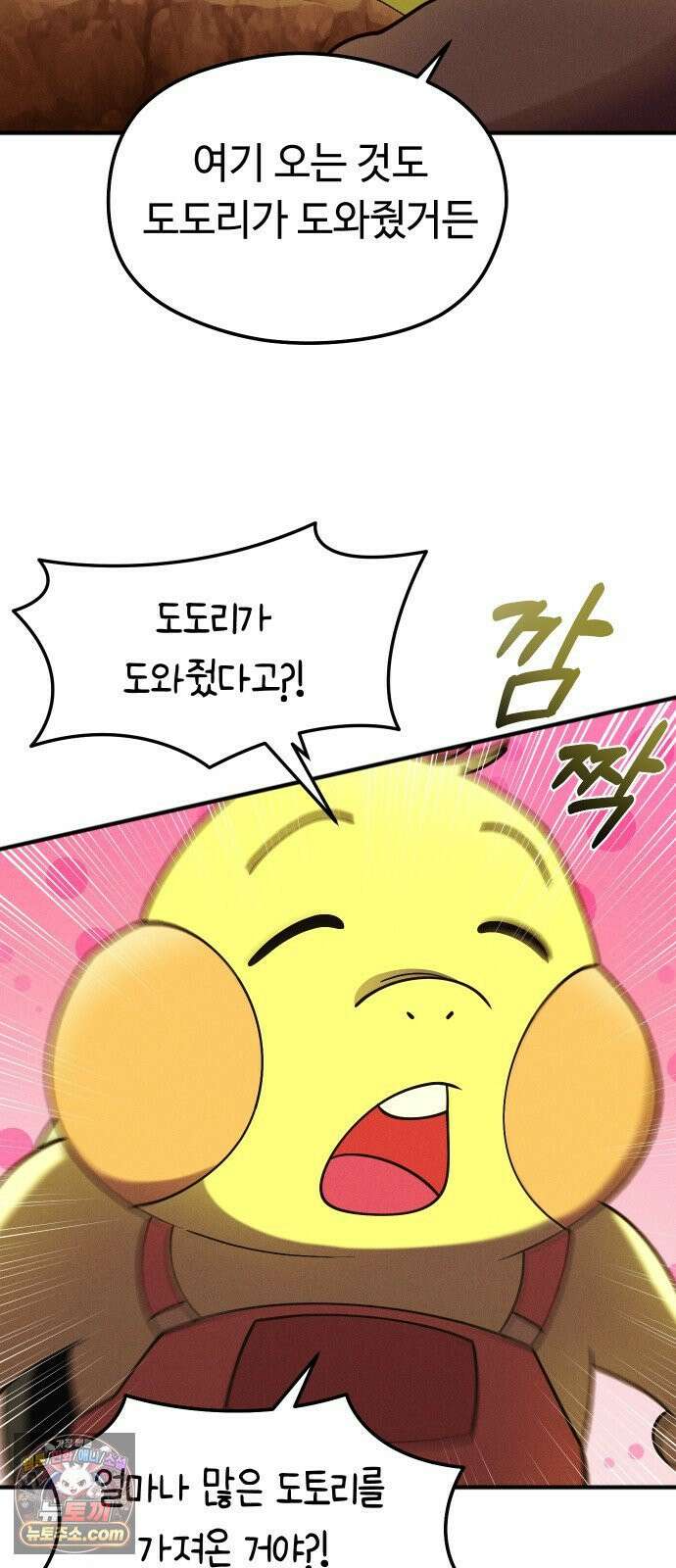모닥불 친구들 34화 봉투를 써봐요 7