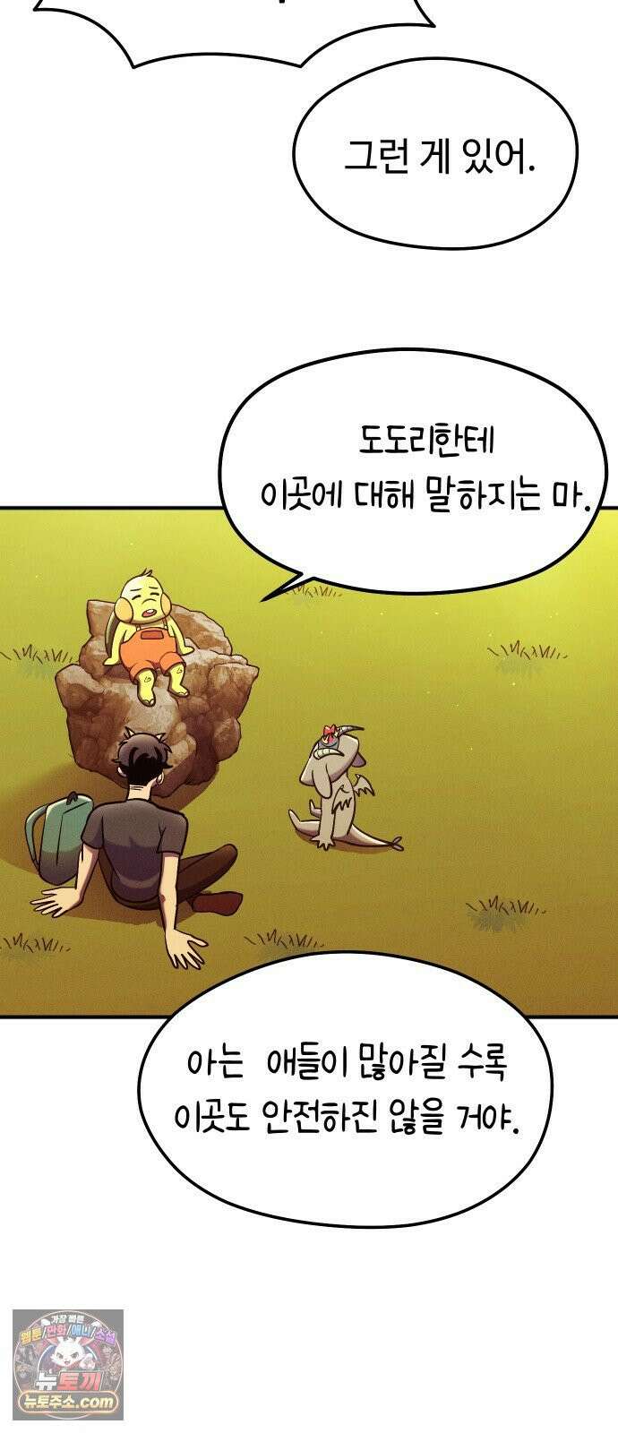 모닥불 친구들 34화 봉투를 써봐요 8