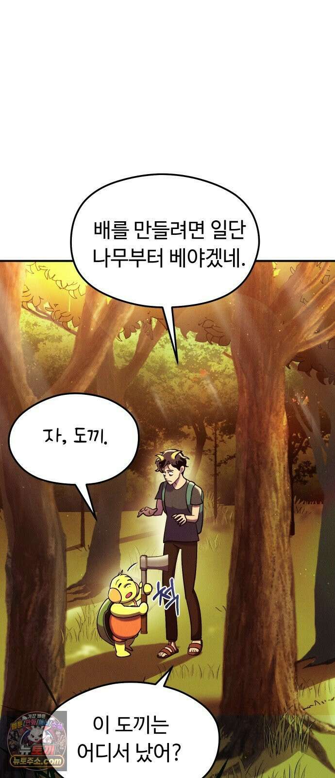 모닥불 친구들 34화 봉투를 써봐요 9