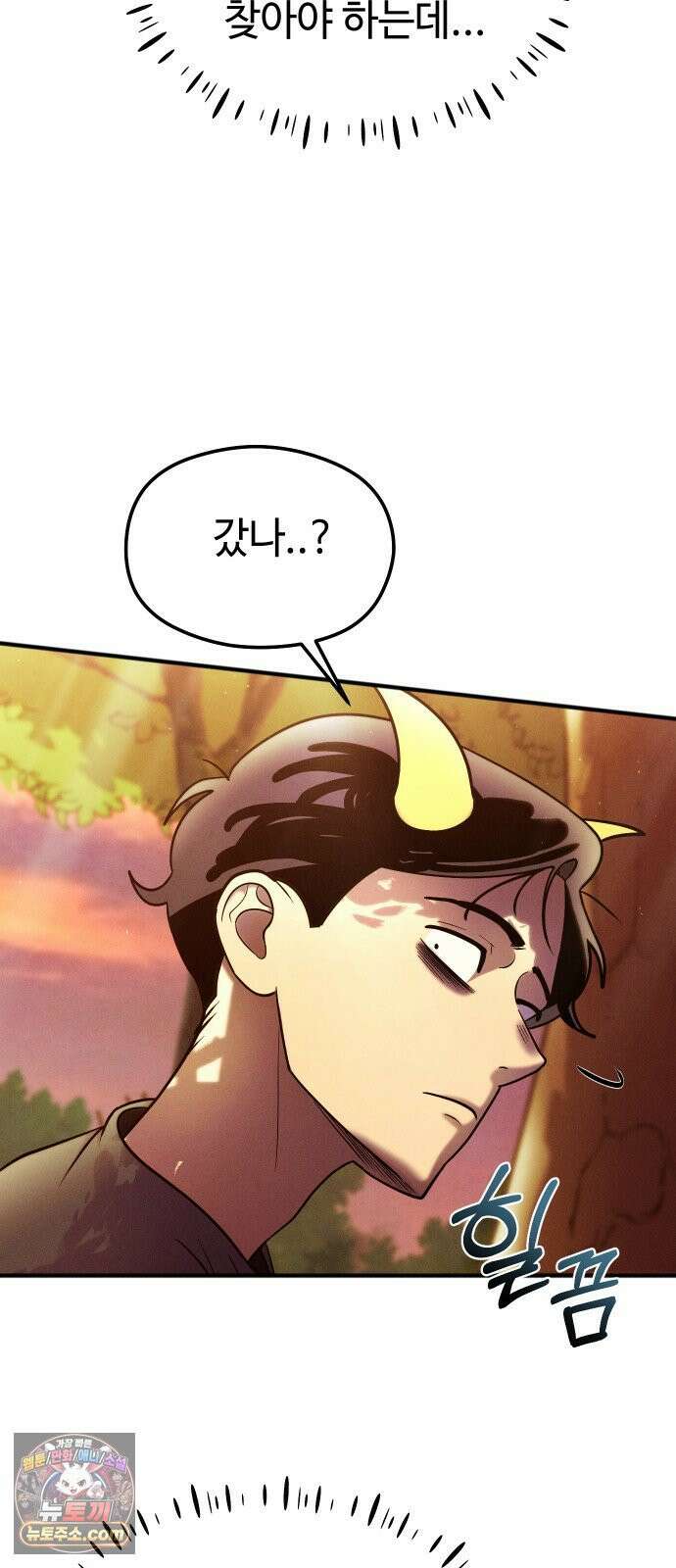 모닥불 친구들 34화 봉투를 써봐요 13