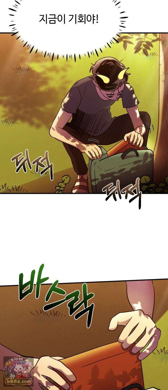 모닥불 친구들 34화 봉투를 써봐요 14