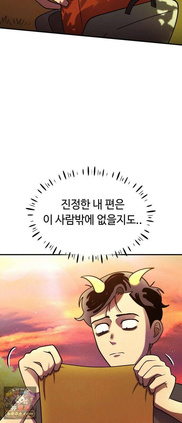 모닥불 친구들 34화 봉투를 써봐요 15