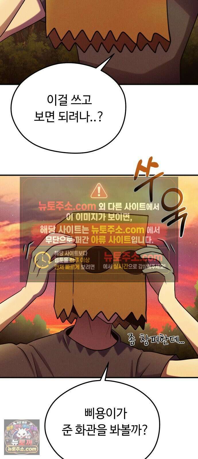모닥불 친구들 34화 봉투를 써봐요 16