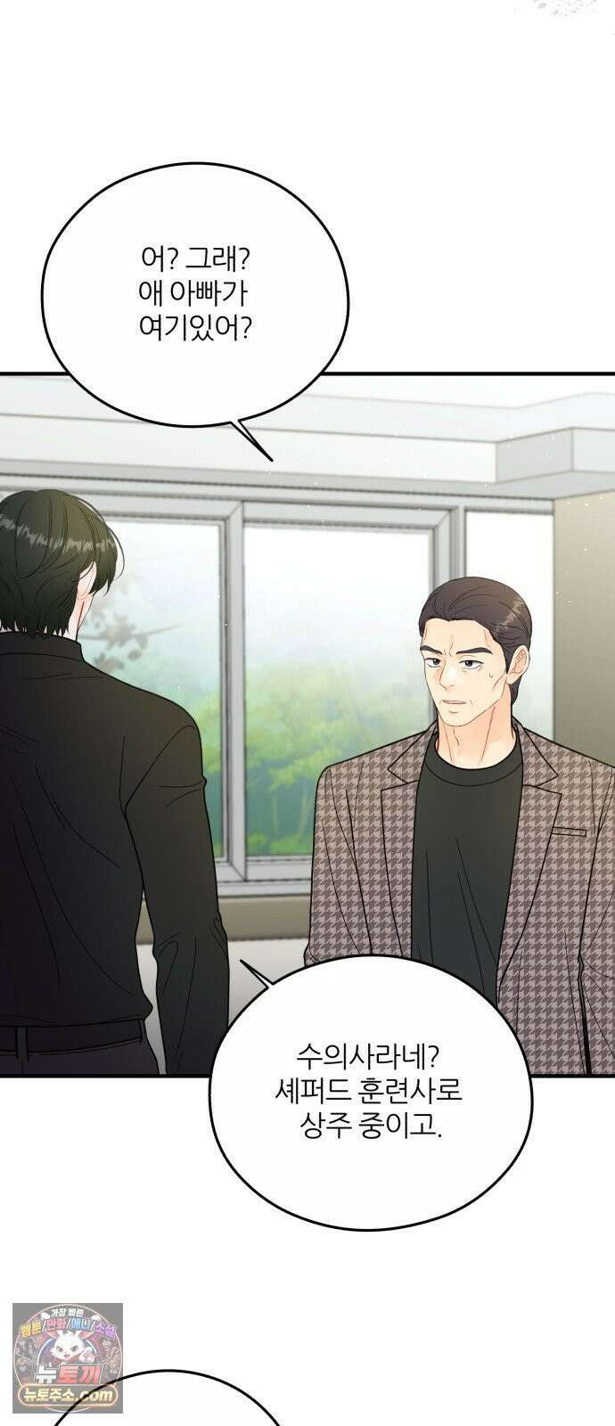 원 앤 온리 32화 2