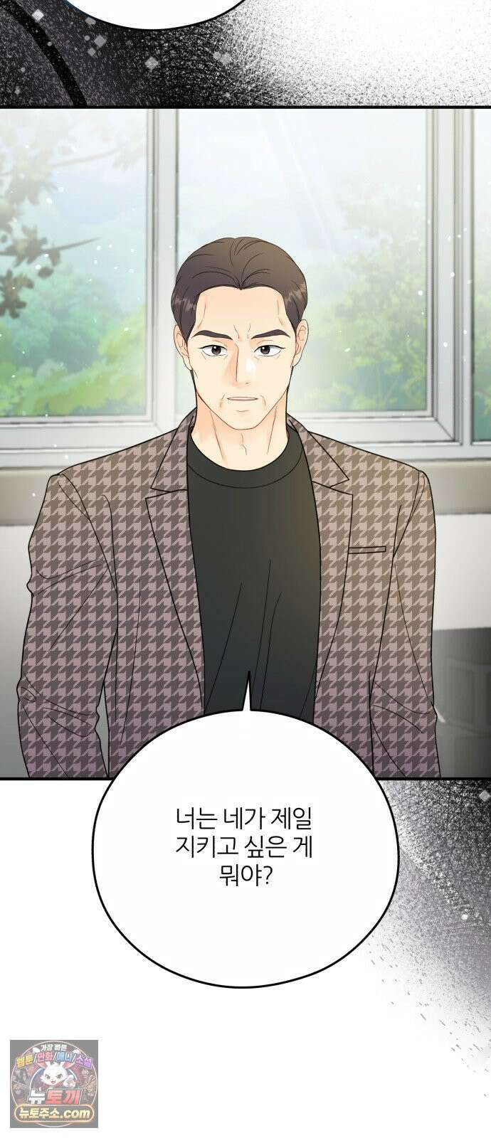 원 앤 온리 32화 6