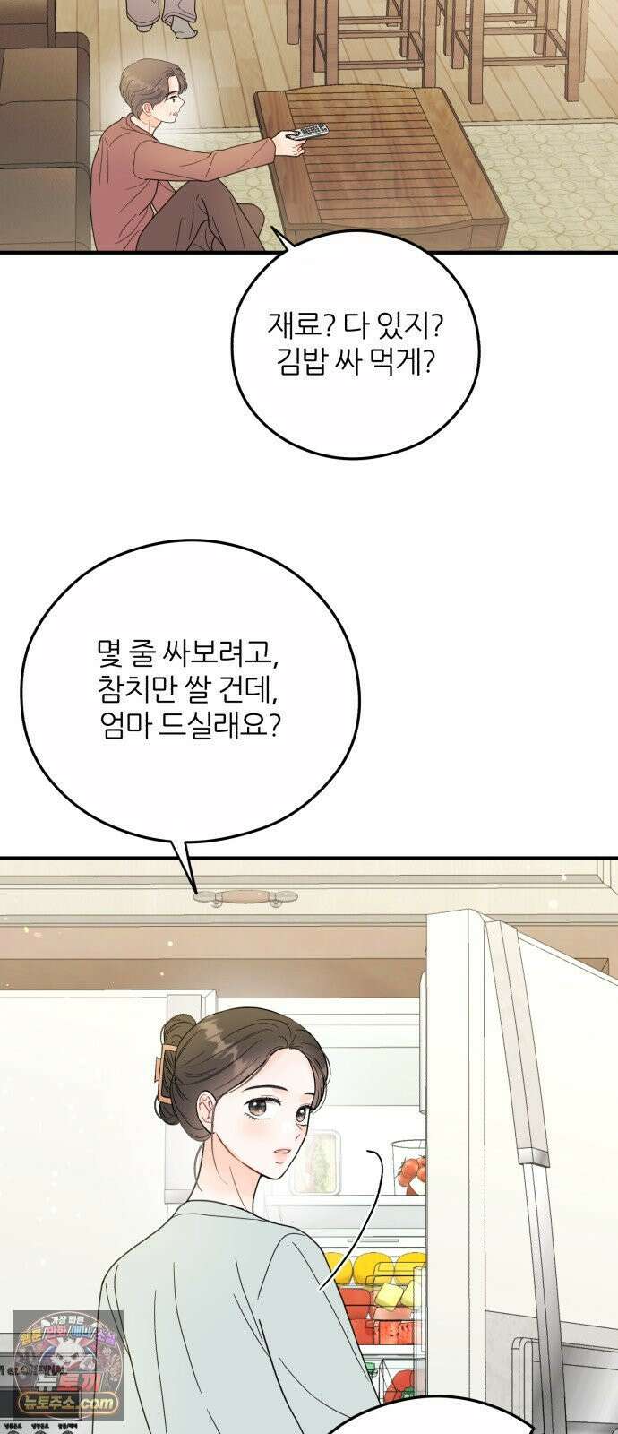 원 앤 온리 39화 2