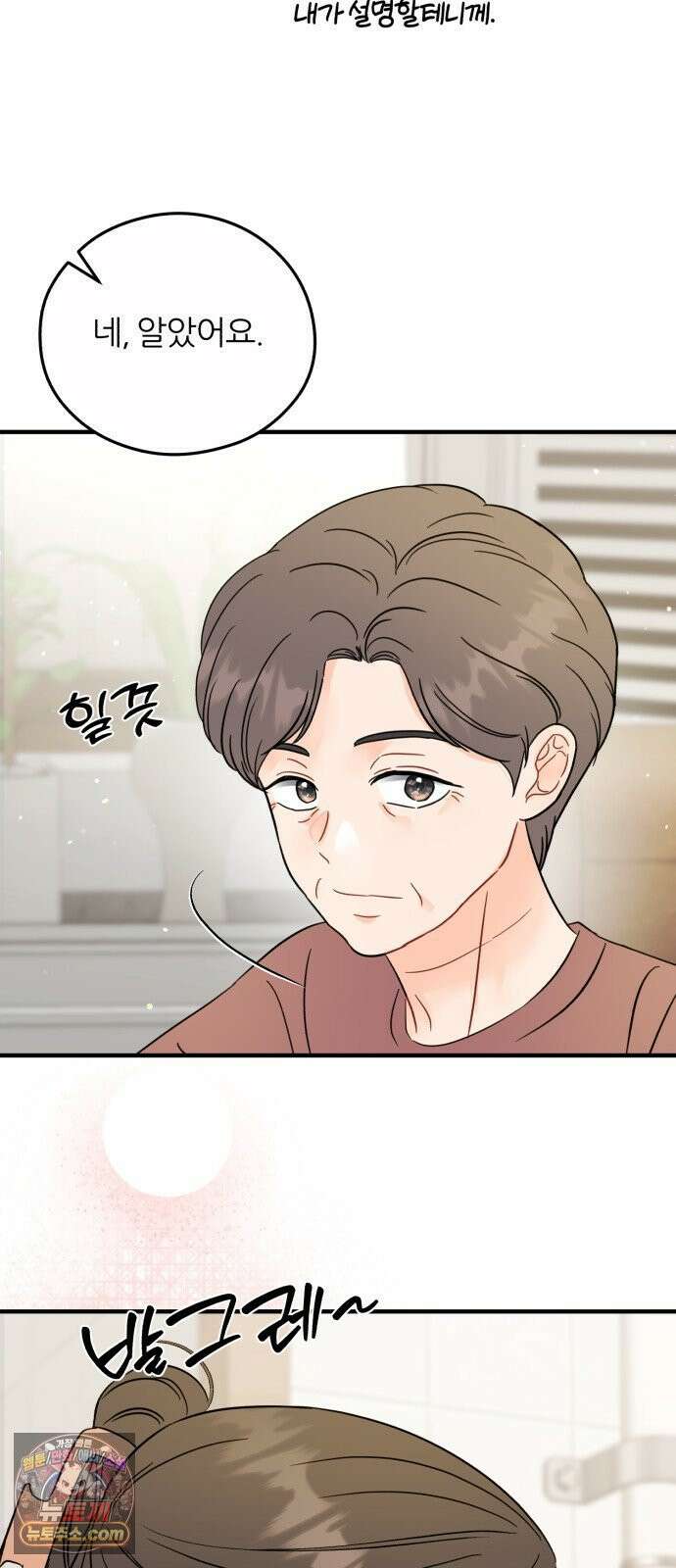 원 앤 온리 39화 12