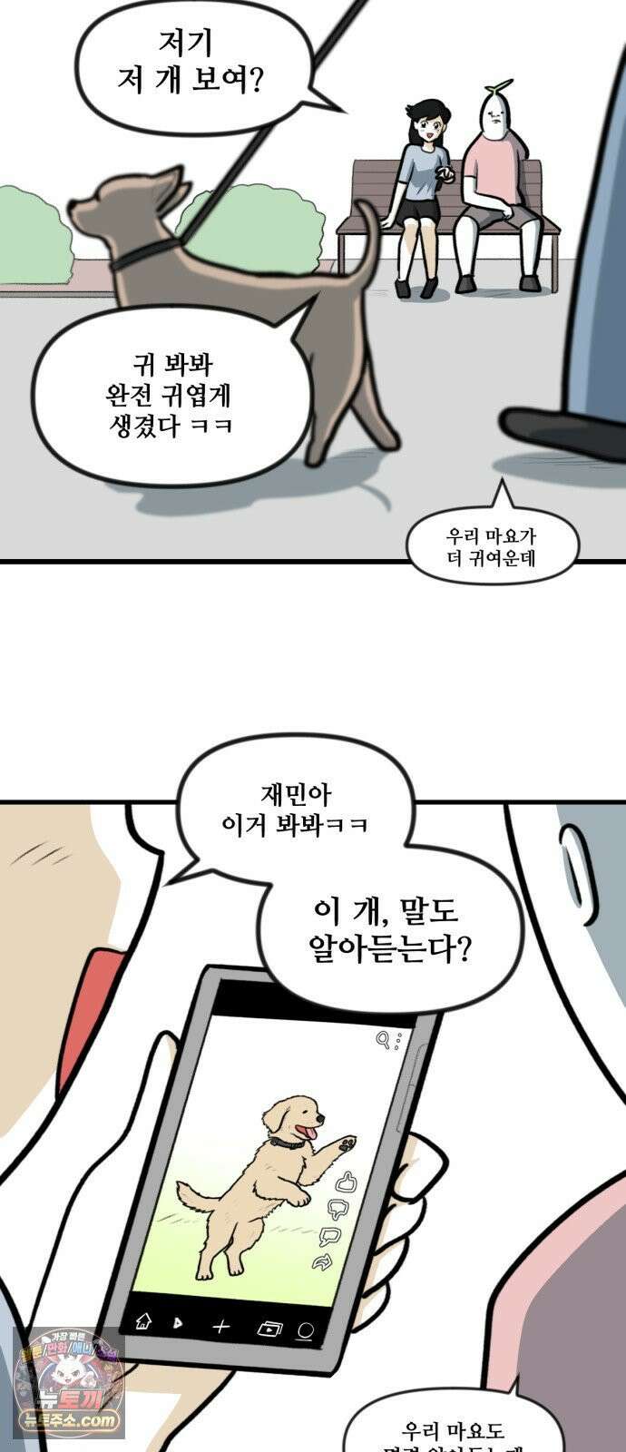 방구석 재민이 50화: 개와 고양이의 시간 2