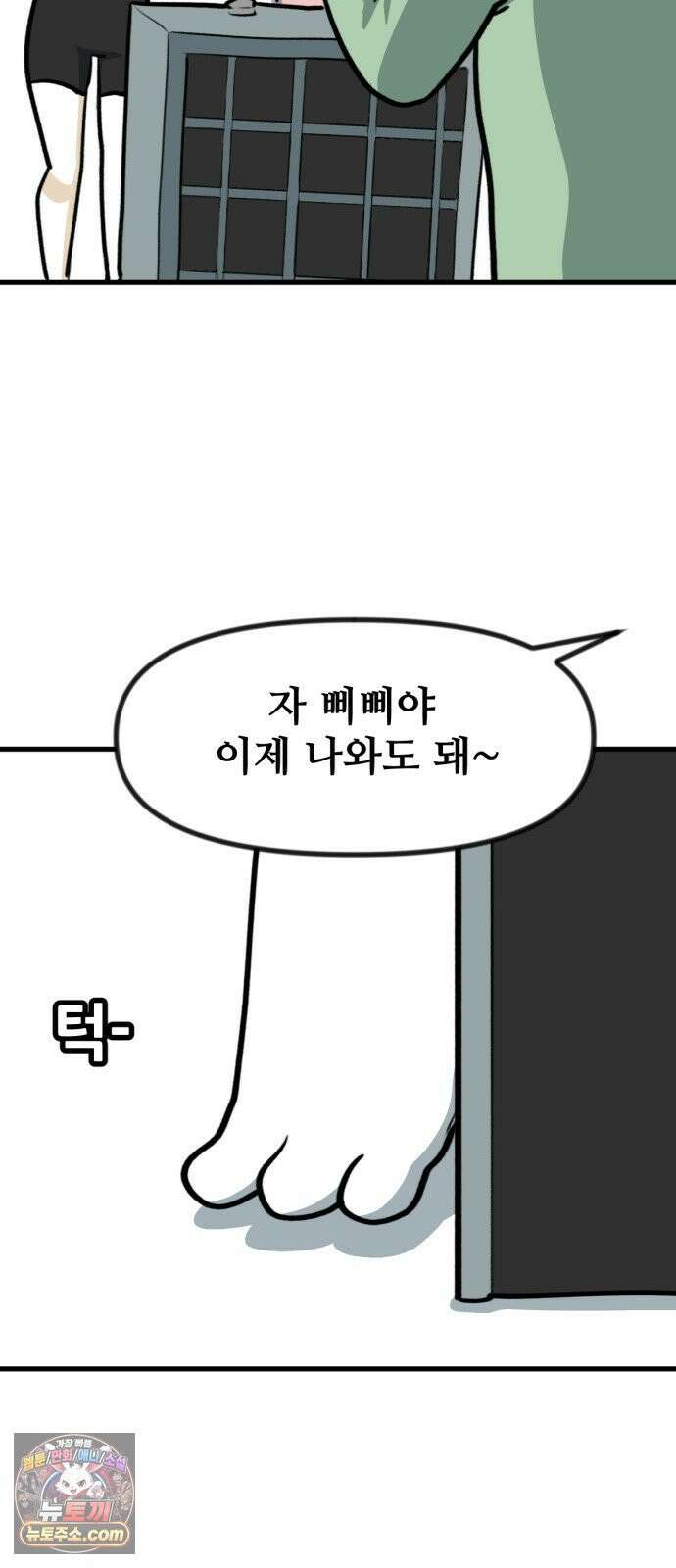 방구석 재민이 50화: 개와 고양이의 시간 7