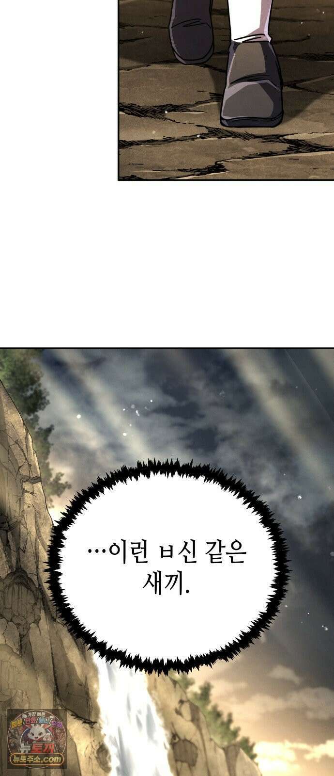 권왕환생 50화: 권왕, 책임감을 느끼시다 2 3