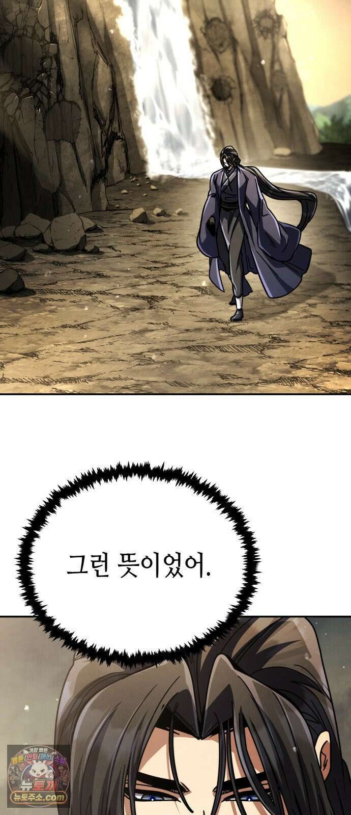 권왕환생 50화: 권왕, 책임감을 느끼시다 2 4