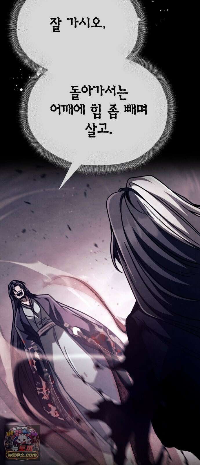 권왕환생 50화: 권왕, 책임감을 느끼시다 2 7