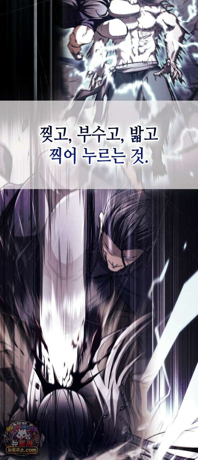 권왕환생 50화: 권왕, 책임감을 느끼시다 2 12