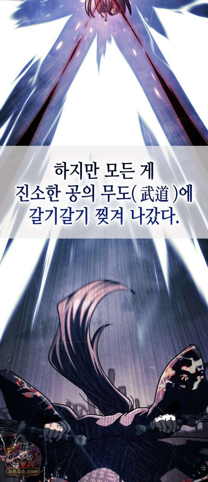 권왕환생 50화: 권왕, 책임감을 느끼시다 2 14