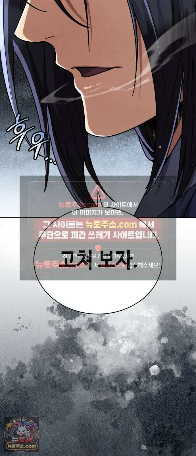 권왕환생 50화: 권왕, 책임감을 느끼시다 2 18