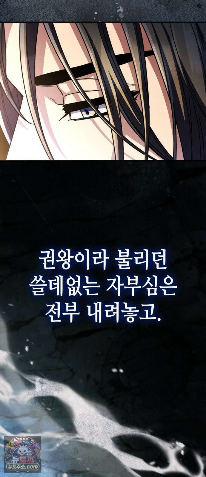 권왕환생 50화: 권왕, 책임감을 느끼시다 2 19