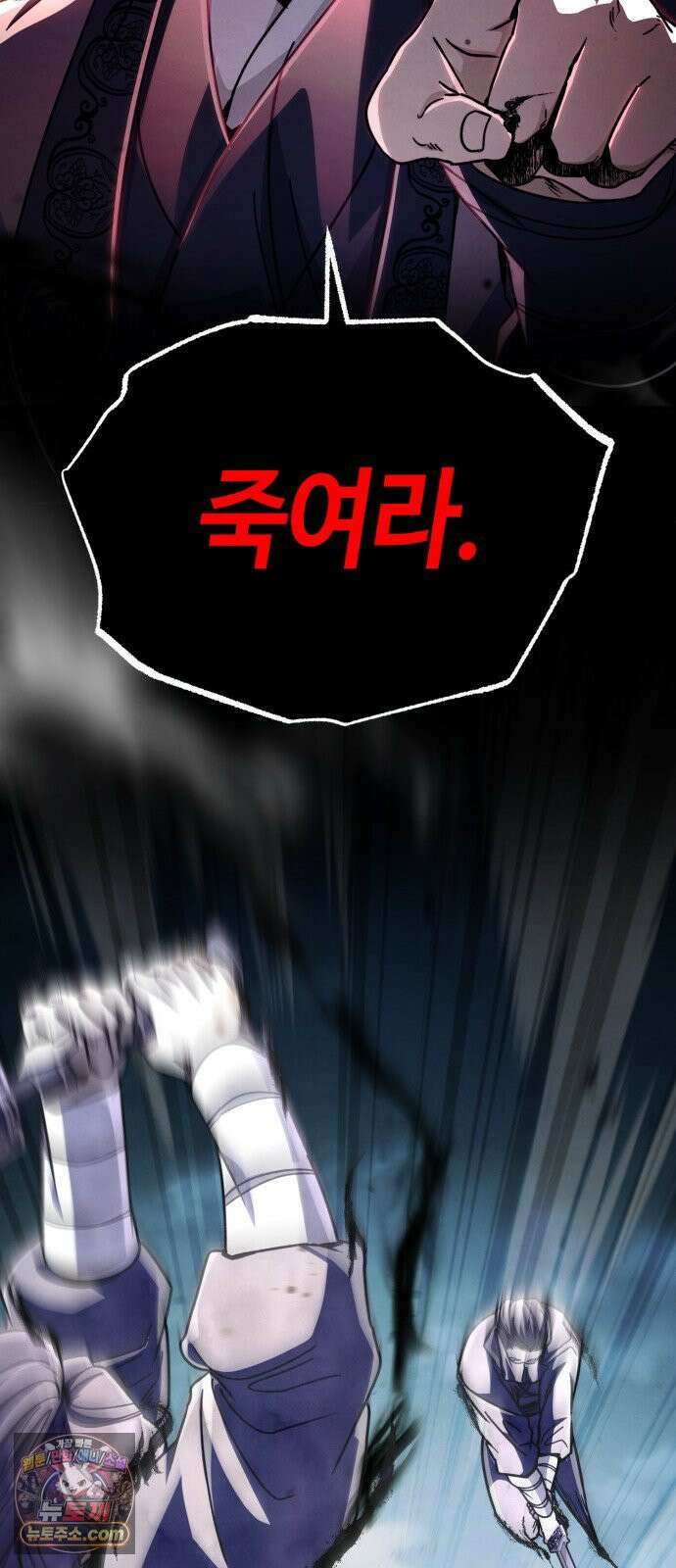권왕환생 50화: 권왕, 책임감을 느끼시다 2 25