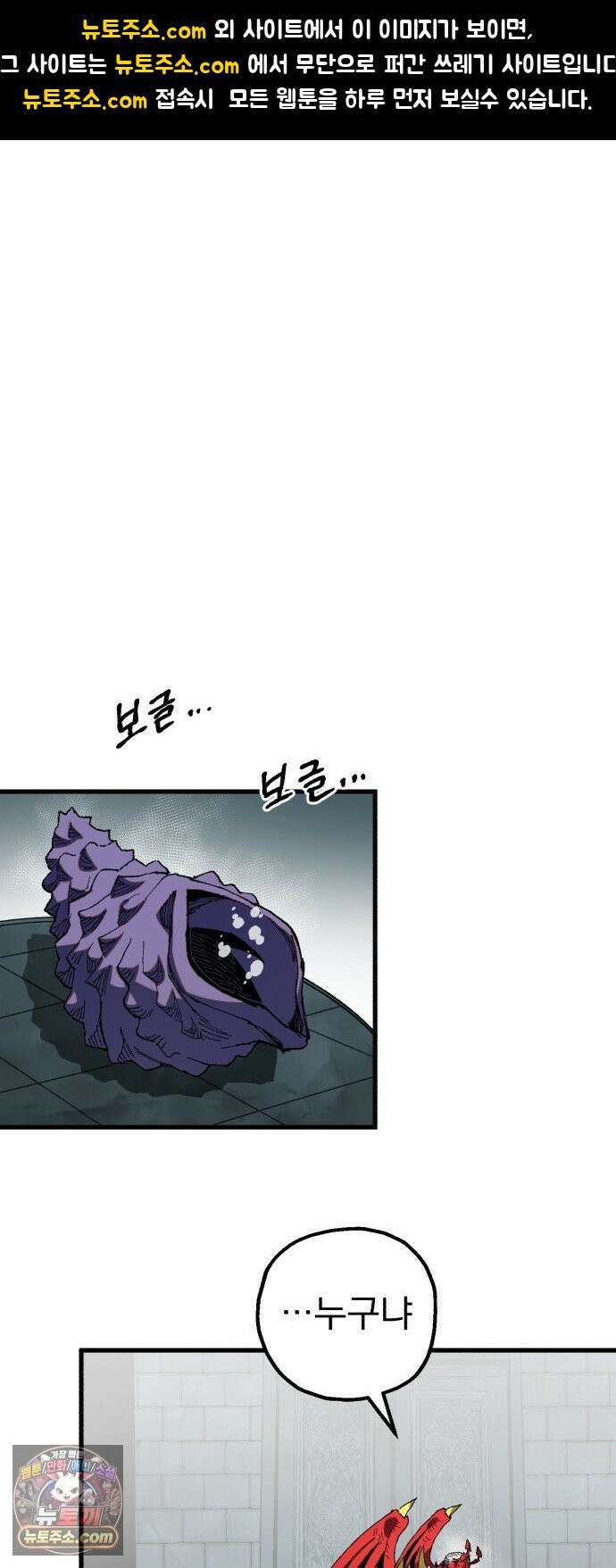 심검의 용사 48화 격전(7) 1
