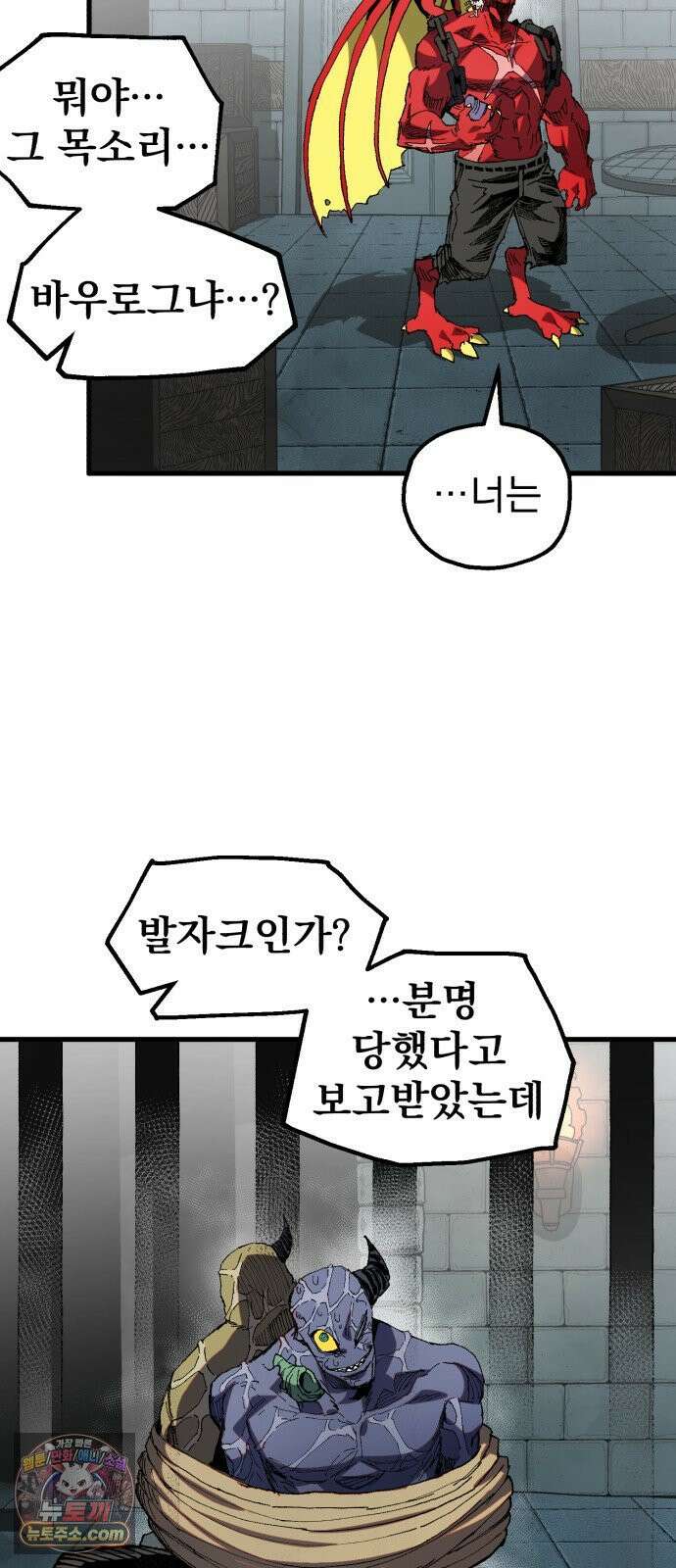 심검의 용사 48화 격전(7) 2