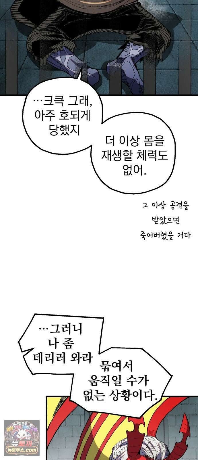 심검의 용사 48화 격전(7) 3