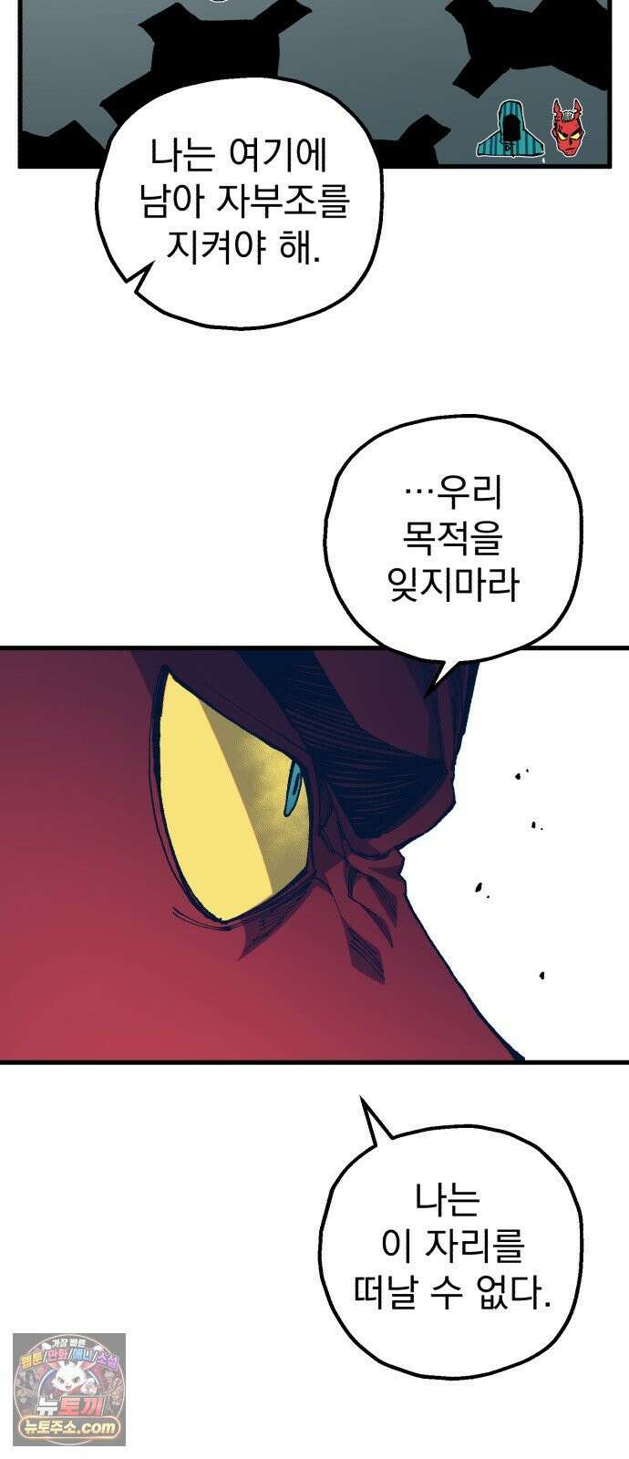 심검의 용사 48화 격전(7) 5