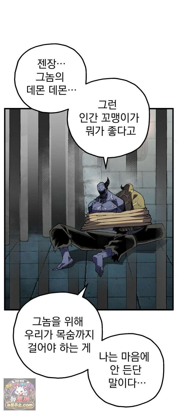 심검의 용사 48화 격전(7) 6