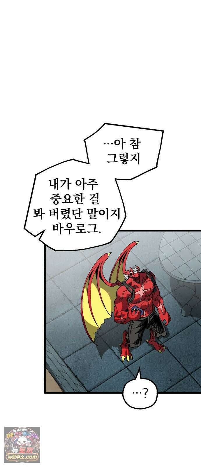 심검의 용사 48화 격전(7) 7
