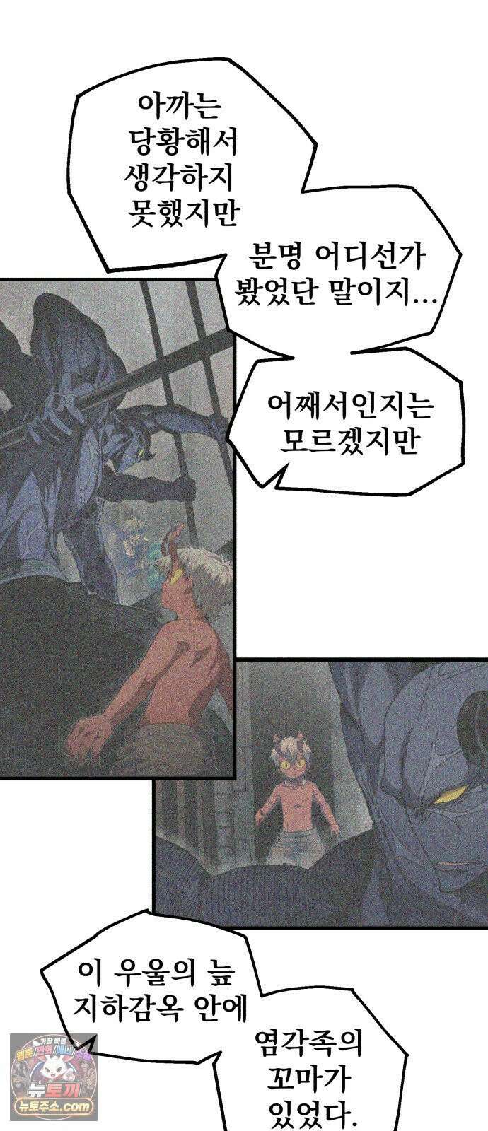 심검의 용사 48화 격전(7) 8