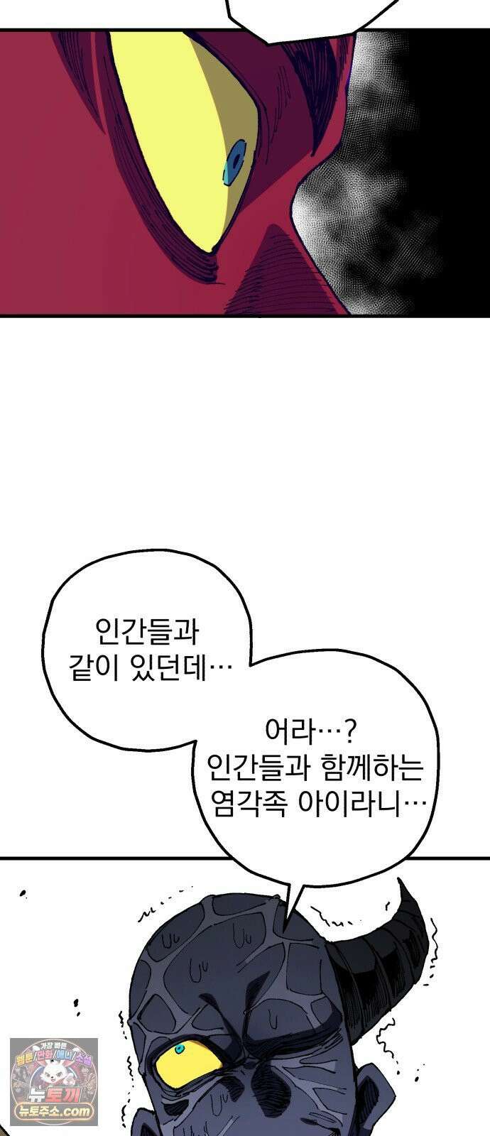 심검의 용사 48화 격전(7) 9