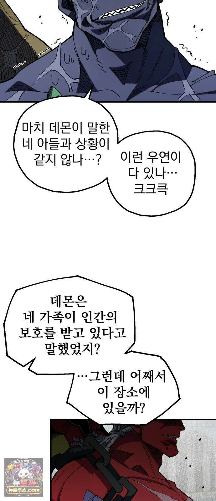 심검의 용사 48화 격전(7) 10
