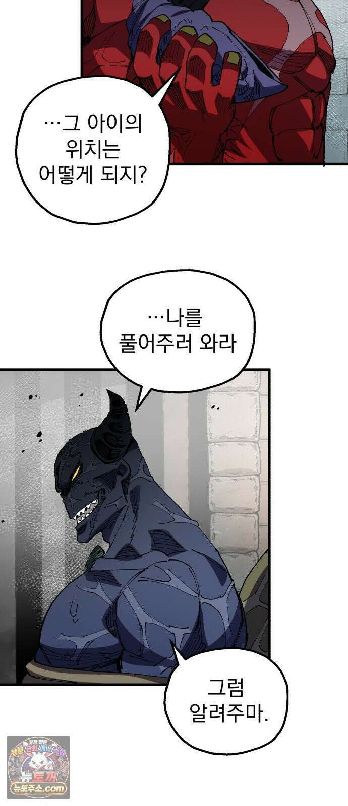 심검의 용사 48화 격전(7) 11