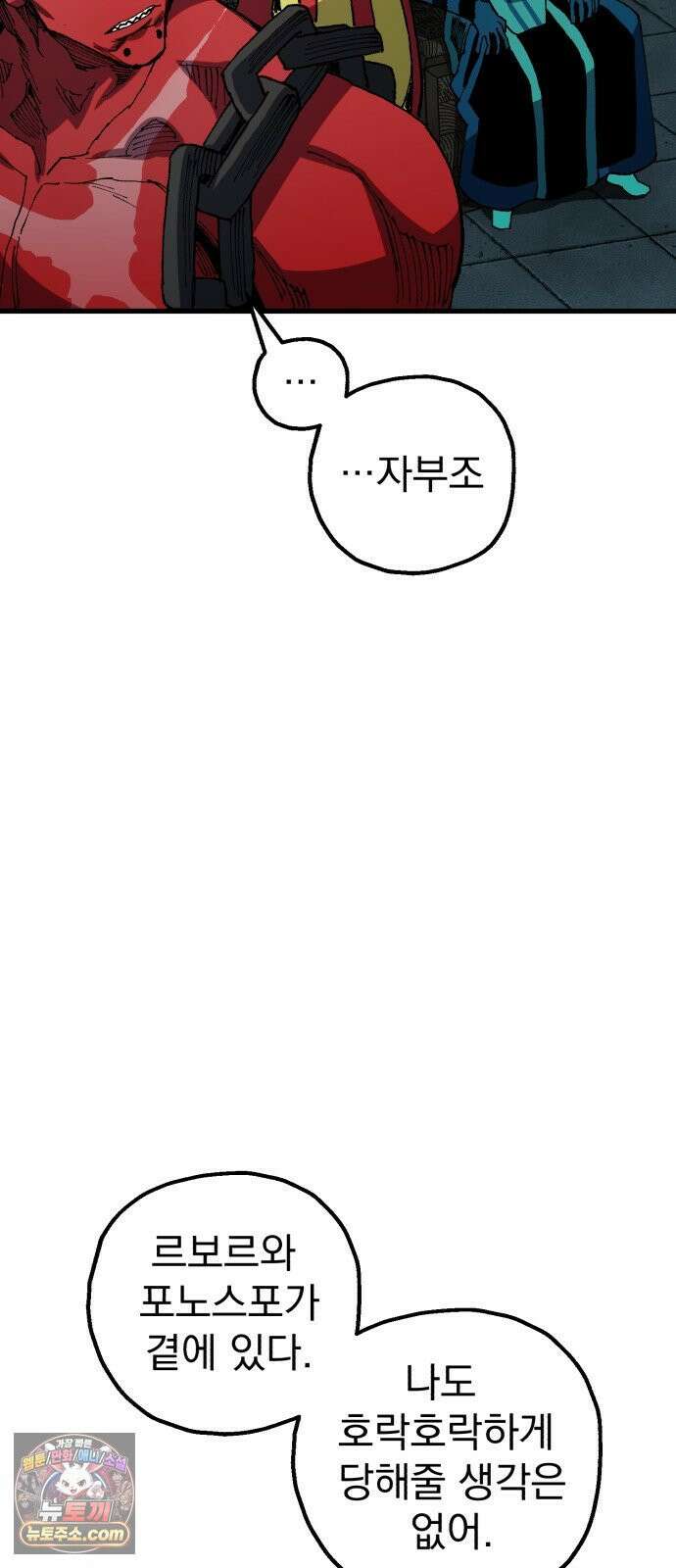 심검의 용사 48화 격전(7) 13