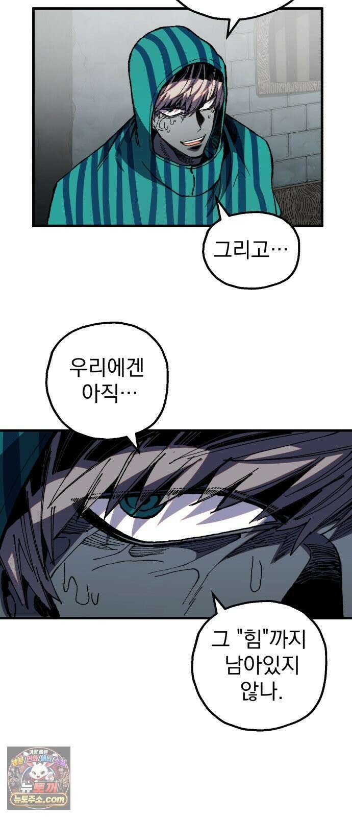 심검의 용사 48화 격전(7) 14