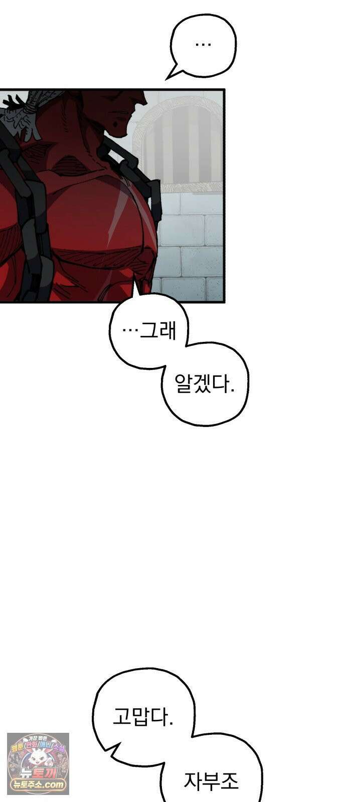 심검의 용사 48화 격전(7) 16